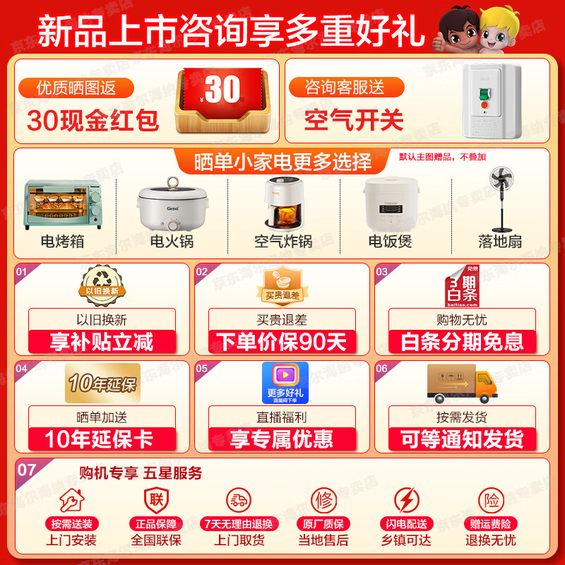 海尔智家出品空调2匹/3匹挂机变频节能快速冷暖家用空调智能自清洁WIFI物联 客厅大卧室壁挂Leader空调 2匹 一级能效 50MDA81