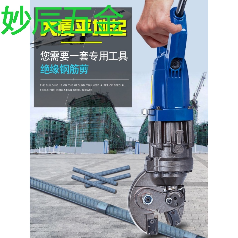 手提式电动液压钢筋剪钢筋钳便携电动钳子钢筋切断机剪断器剪刀18