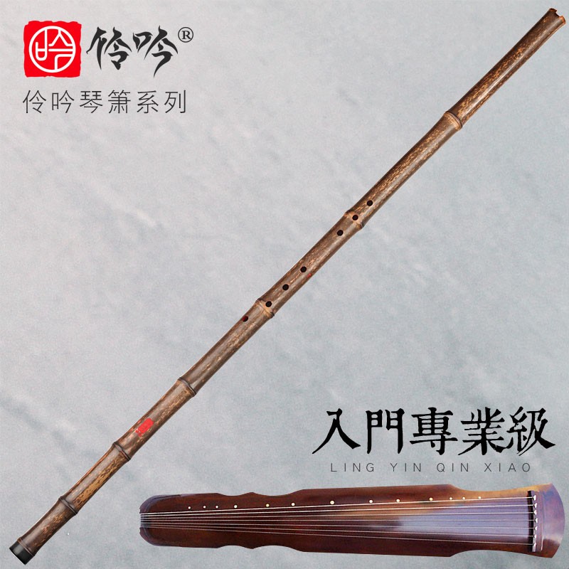 伶吟一节紫竹萧乐器专业演奏琴箫配古琴f调萧专业琴