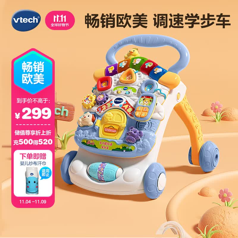 伟易达（Vtech）多功能双语学步车 折叠防O型腿助步手推车6-30月婴儿玩具宝宝礼物怎么样,好用不?