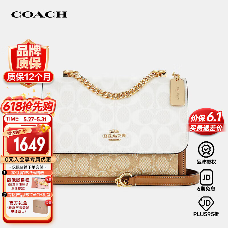 蔻驰（COACH）女士包奢侈品百搭风琴包单肩斜跨包CA148【官方直供】