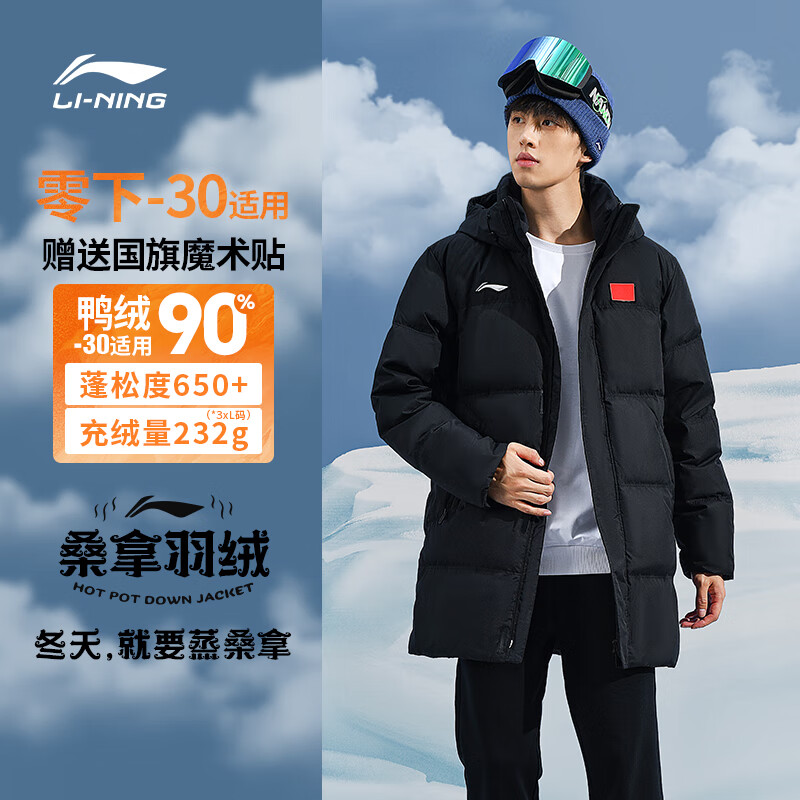 李宁羽绒服男冬季新款防风保暖时尚潮流休闲外套羽毛球服男女款 AYMU341-1黑色 2XL