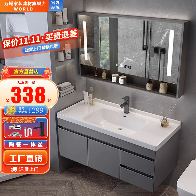 万域智能实木浴室柜组合陶瓷一体盆卫生间洗脸盆组合卫浴洗手盆洗漱台 80cm普通-面盆龙头【活动】新H灰高性价比高么？