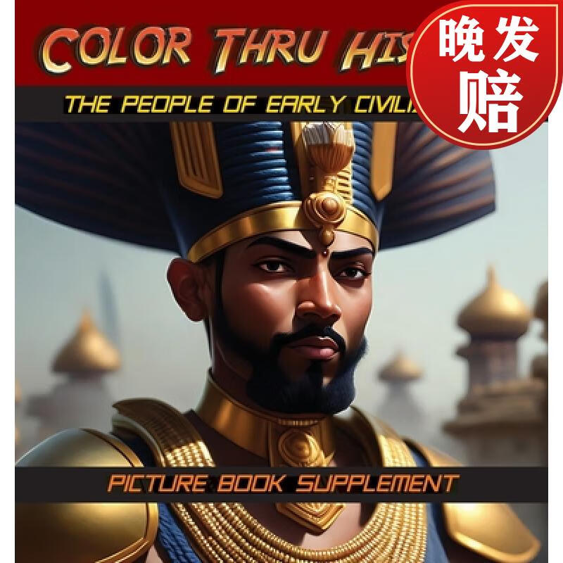 【4周达】the people of early civilization: picture book