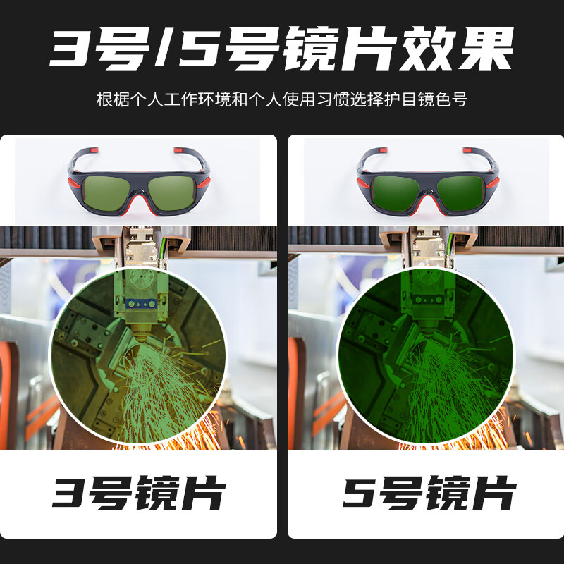 镜呗新款电焊专用眼镜二保焊氩弧焊氧焊切割焊工防护装备劳保护目眼镜 黑红框【5号镜片】90%选此款