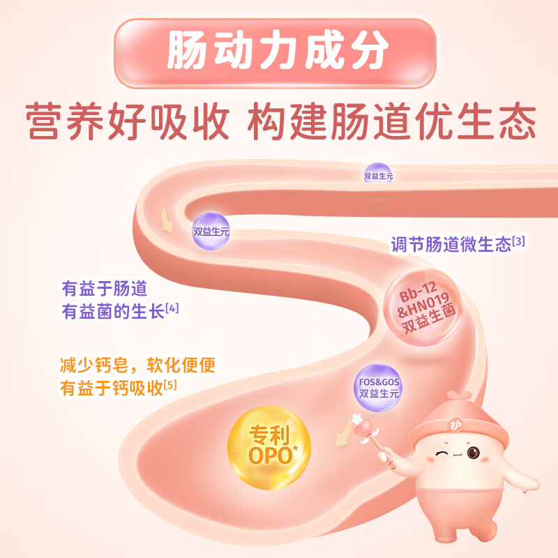 欧恩贝【0元试喝】新国标牛奶粉2段草饲奶源婴儿配方奶粉150g小罐6-12月