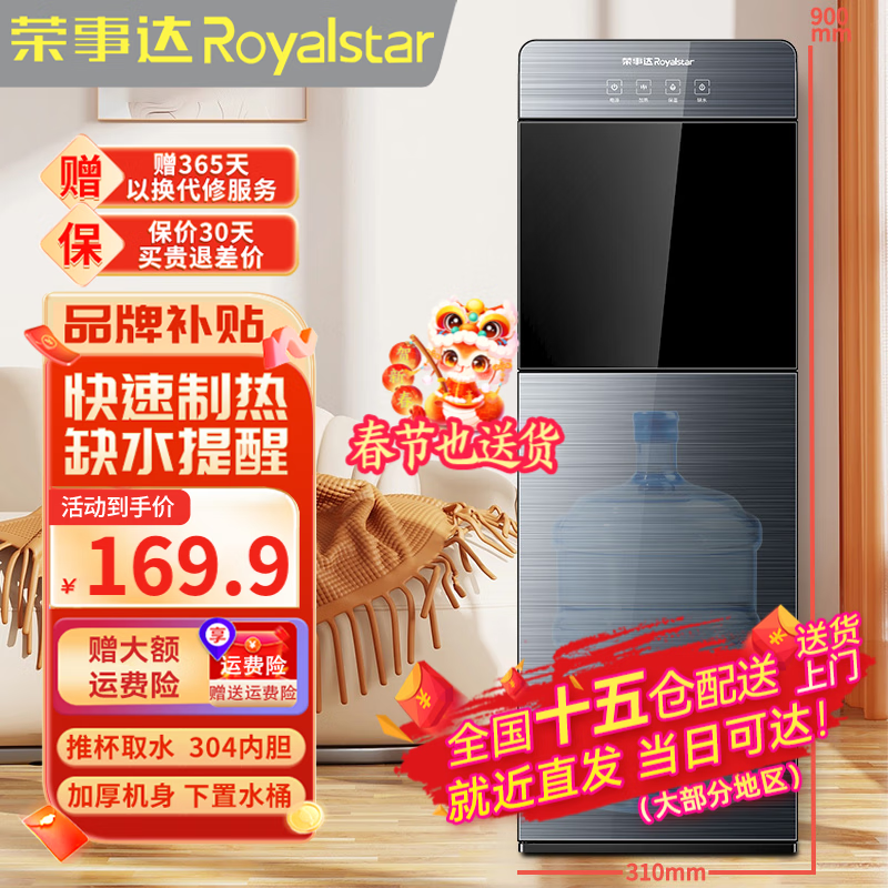 ���´Royalstar����ˮ������ʽ������ʽ�������ÿ��ټ���Ͱװ������ˮ���� ��������˫�ſ�Ʊ�ȡˮ 304�ڵ��� ������
