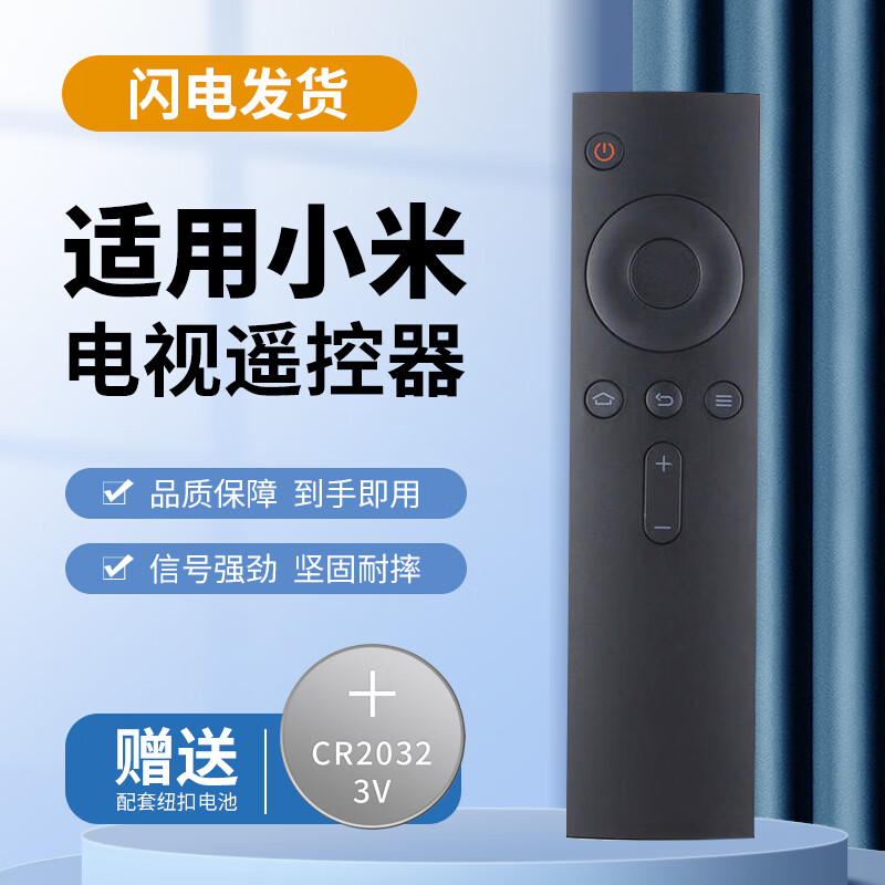 小米适用盒子遥控器1代2代3代增强版通用电视1代2代红外版