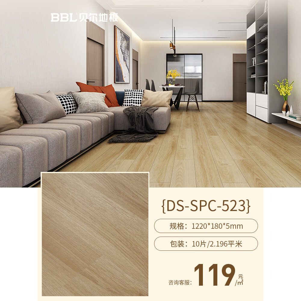 ������BBL��SPCʯ�ܵذ巭�¸����������ˮENF�������𿨿�ʯ�����۵ذ� DS-SPC-523��5mm��ȡ�190Ԫ