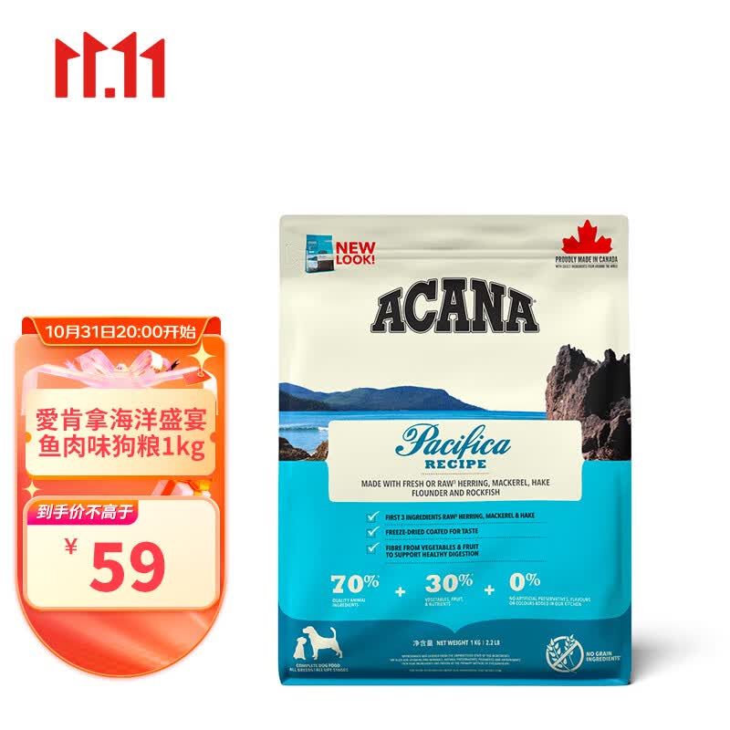 愛肯拿（ACANA）海洋盛宴鱼肉味1kg狗粮无谷天然犬粮效期24/1使用感如何?