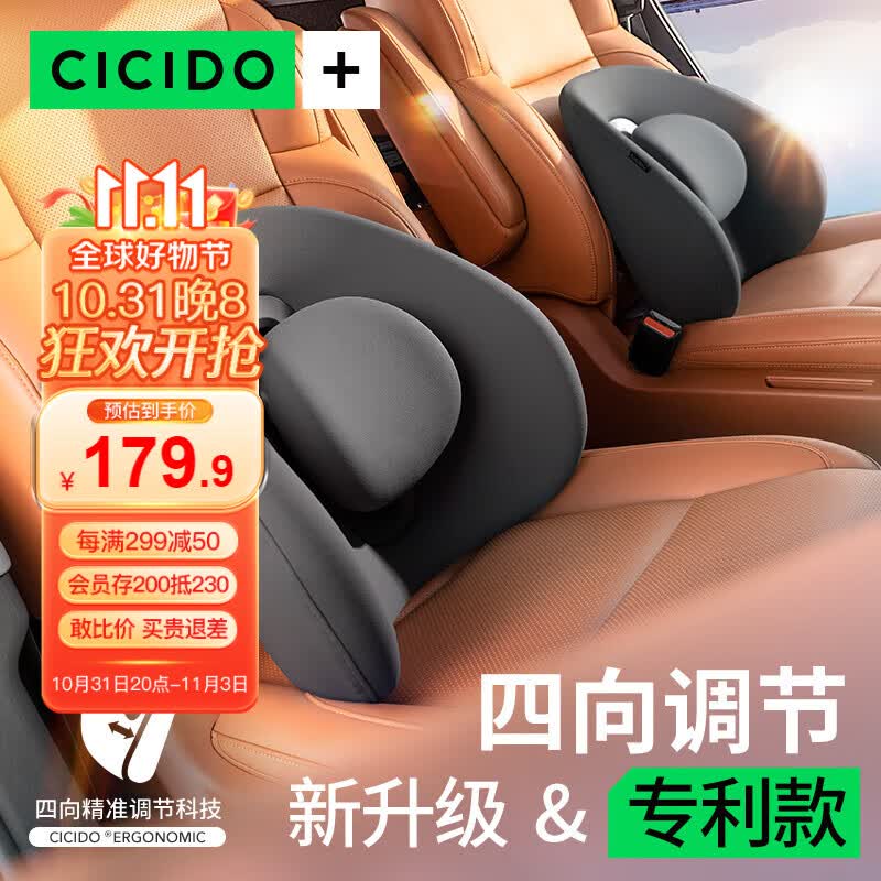 夕多（cicido）四向可调节腰靠 汽车用家用办公室护腰靠背车载座椅靠垫 90°黑高性价比高么？