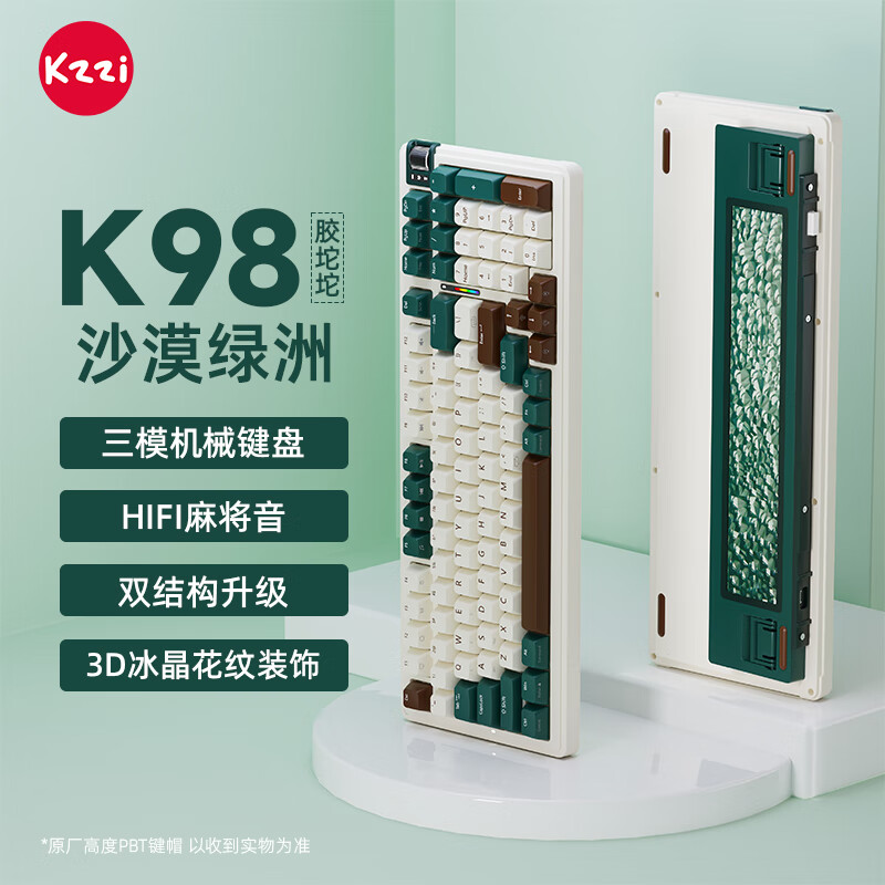 珂芝 KZZI K98客制化机械键盘2.4G无线蓝牙有线三模gasket双结构胶坨坨麻将音RGB热插拔办公电竞游戏柯芝 沙漠绿洲(风雨轴)RGB-热插拔(三模) 98键