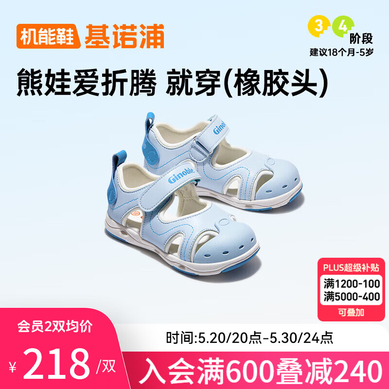 基诺浦（ginoble）儿童凉鞋婴儿学步鞋18个月-5岁男女童橡胶头24年夏季GY1569蓝色