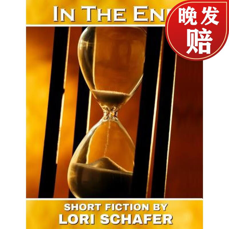 【4周达】in the end: short fiction by lori schafer