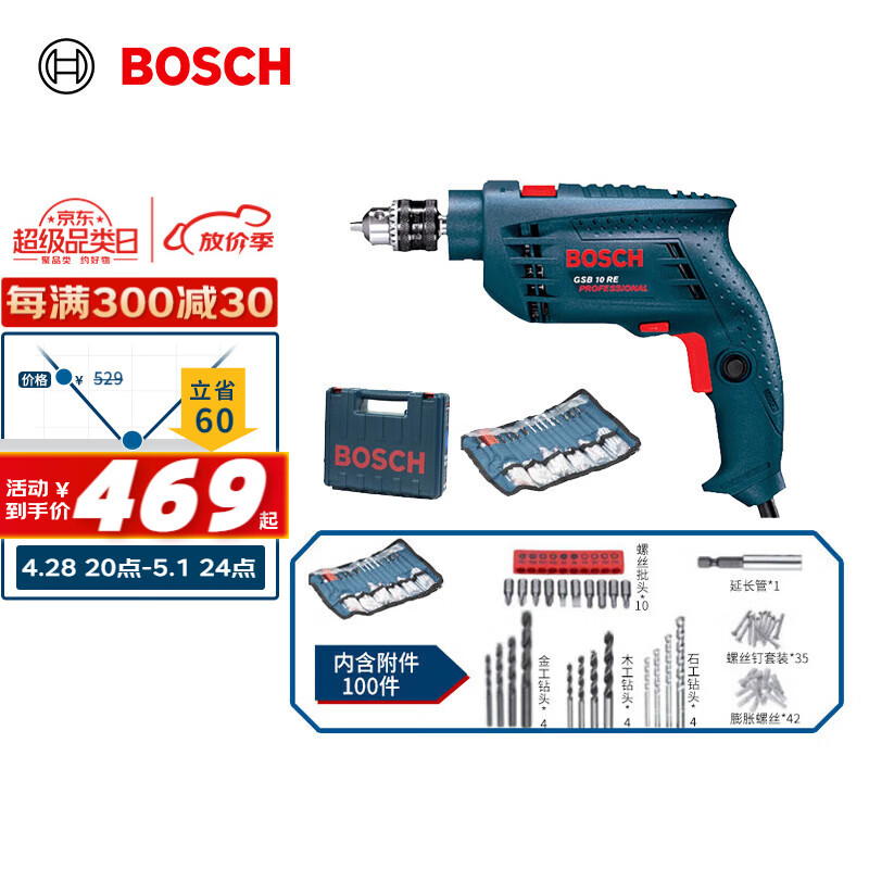 博世（BOSCH）GSB 10 RE set 冲击钻 插电式手电钻工具箱 （100附件套装）