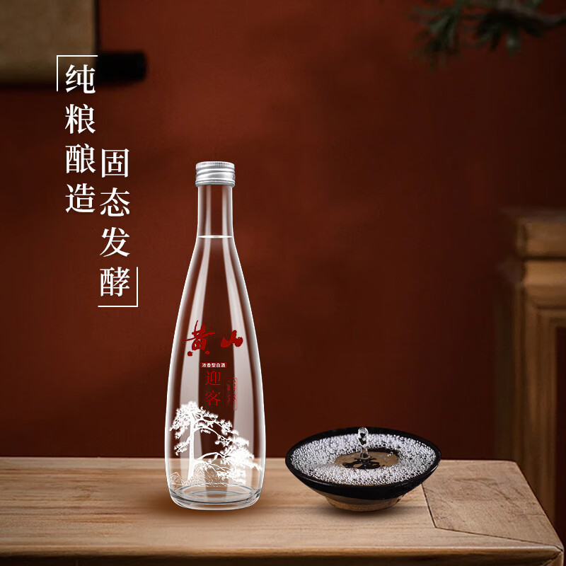 黄山牌迎客 浓香型白酒 整箱【500ml*6瓶】纯粮食酿造 光瓶口粮酒 52度 500mL 6瓶 （一箱装）