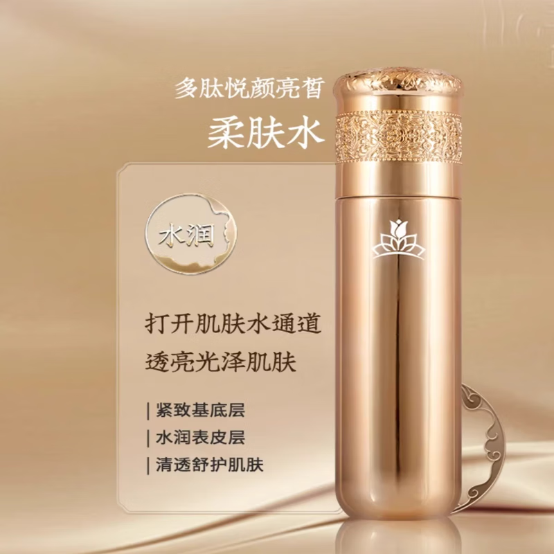 【官方直售】官方蔻辰 corzen多肽系列臻颜美肌套盒水漾雪莲三件 多肽
