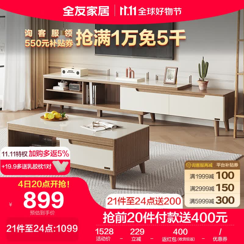 全友家居 木纹电视柜茶几简约储物柜可伸缩柜 120722高性价比高么？
