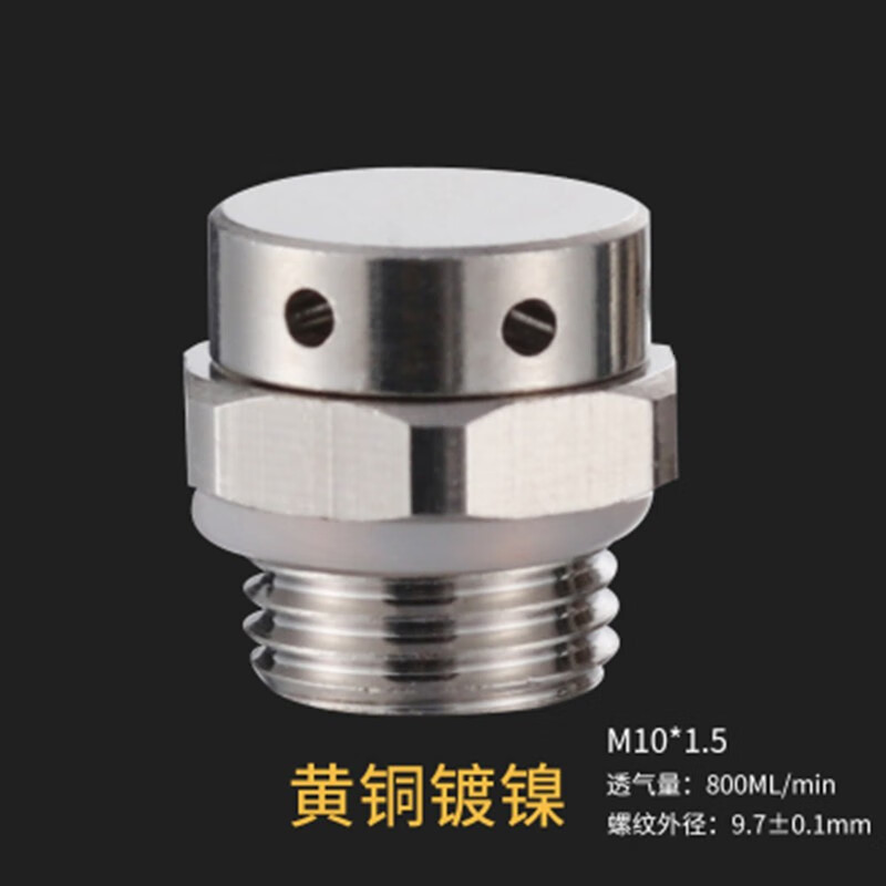 扬笙福金属防水透气阀门螺丝汽车灯换气阀呼吸器双向排气阀 m10*1.