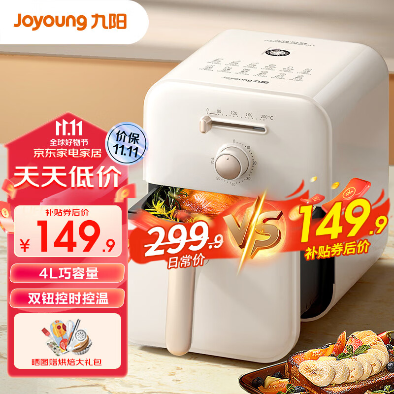 九阳（Joyoung）空气炸锅家用4L大容量电炸锅多功能炸薯条机智能定时温控无油低脂 V177【4L高颜值高性价比款】怎么样,好用不?