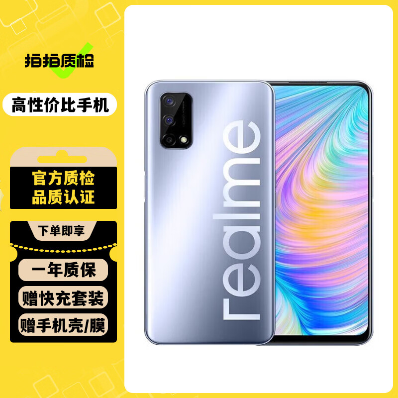 realme 真我Q2 / Q2 Pro 二手5G手机 4800万四摄 超轻超薄 安卓拍照游戏手机 【Q2】银翼少年 4GB+128GB（Q2） 95新