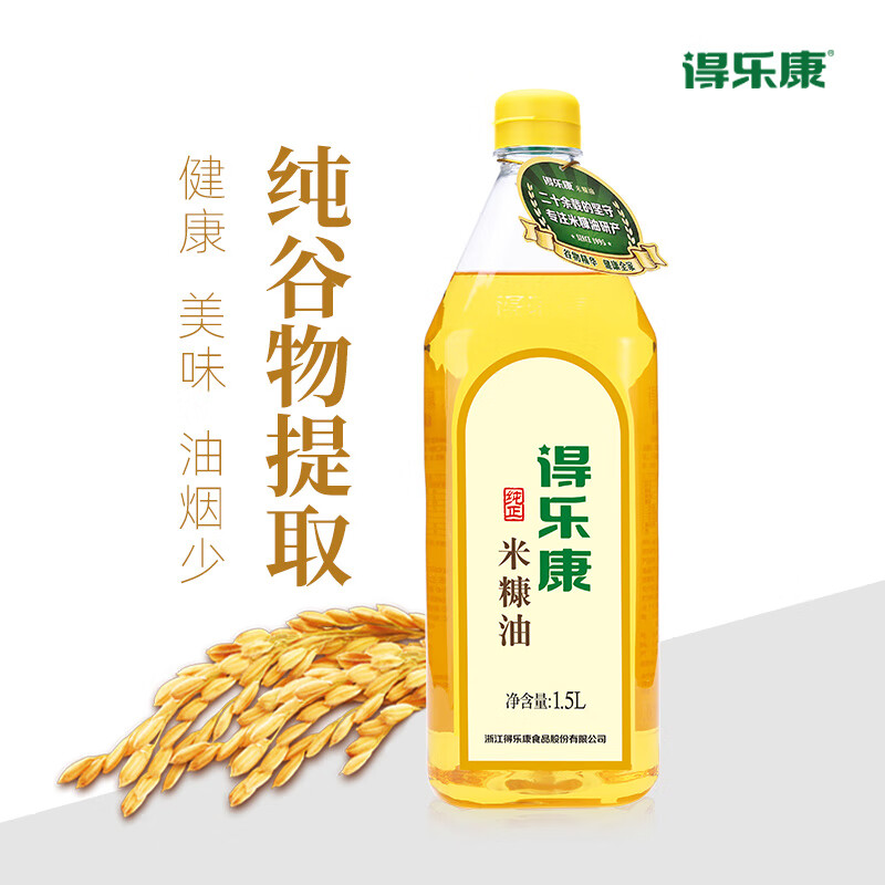 得乐康得乐康纯正1.5l米糠油稻米油桶装食用油家庭用油烹饪油炸露营