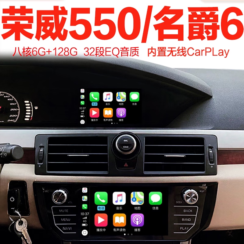 车畅途08-16年荣威550名爵6导航一体机mg6双屏中控显示大屏智能倒车