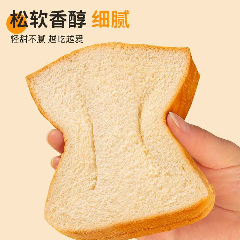 周三的情书 天气：小雨吐司面包三明治面包切片面包早餐整箱手撕懒人即食零食代餐糕点心 松软奶香味40g/包 【实惠促销】20包