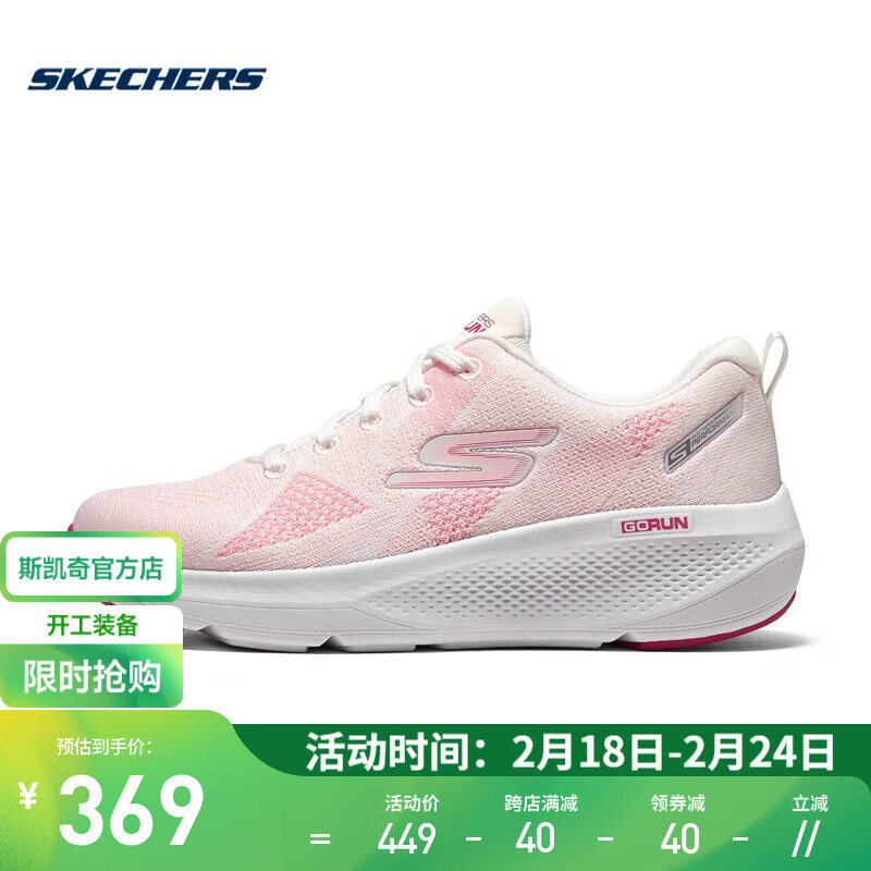 斯凯奇（Skechers）女子轻质跑步鞋网面透气运动鞋柔软舒适支撑跑鞋 128346-WPK白色/粉色 37