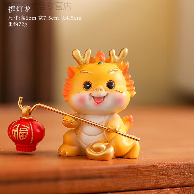 吉祥物元旦新年生肖龙创意摆件桌面小装饰本命年礼物 国潮龙-提灯笼