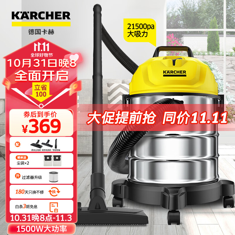 KARCHER德国卡赫 桶式吸尘器18L 干湿吹家用 地毯大吸力大功率吸尘器WD1s怎么看?