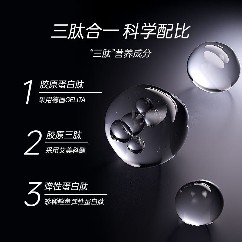 食怀德国品牌胶原三肽晚安饮胶原蛋白肽口服液饮 【晚安饮】【胶原三