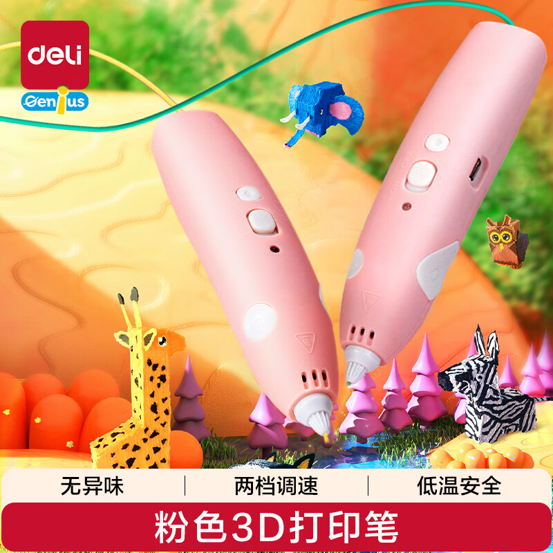 deli3Dӡʶͯ³ һͯɫͺĲ113.51Ԫȯ