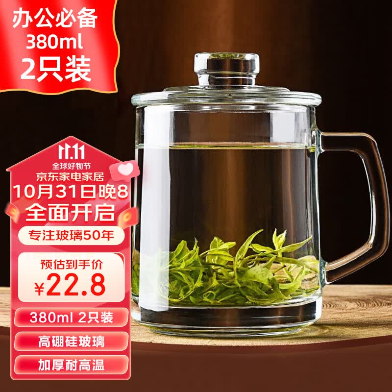 喜碧（Scybe）茶杯耐热玻璃杯办公杯玻璃茶杯带盖把手杯玻璃水杯格隆380ml 2只属于什么档次？