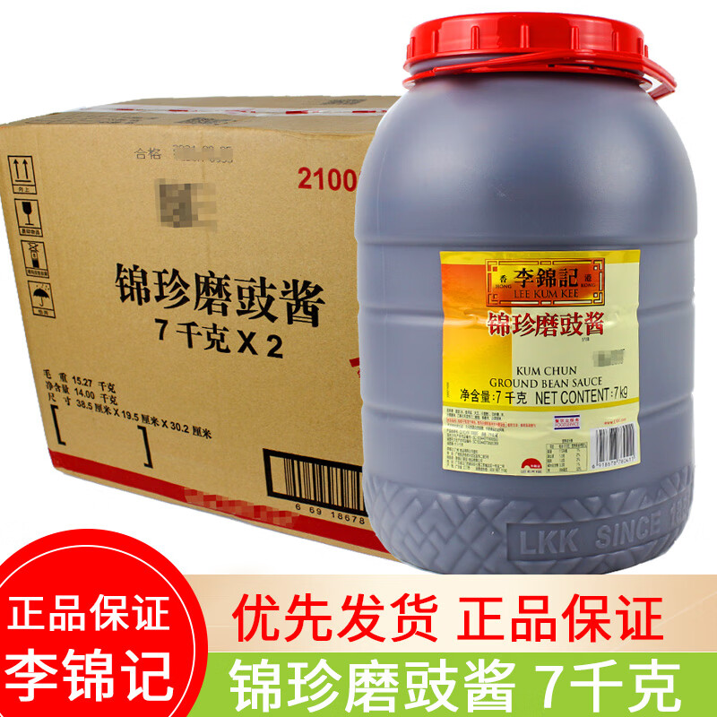 李锦记(lee kum kee)锦珍磨豉酱 7kg 7kg*1桶