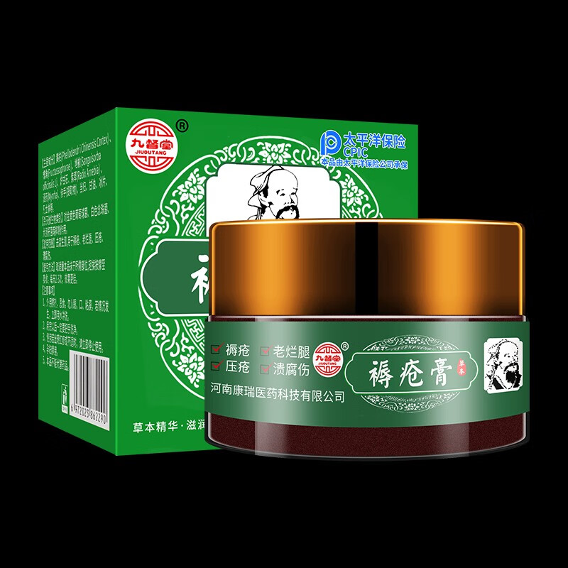 褥疮膏老人防褥疮压疮卧床皮肤烂老灼伤腿臀部外用褥疮专用贴膏cb 1瓶