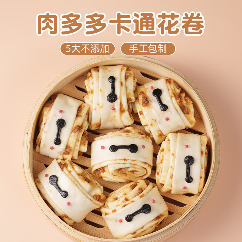爱稞云点肉多多卡通花卷300g(6个) 儿童卡通馒头速食早餐点心半成品