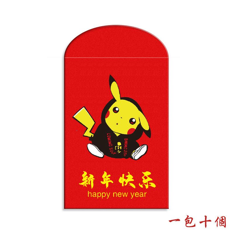 互佳文儿童奥特曼红包卡通压岁新年过袋个性 【皮卡丘】10个 新年红包