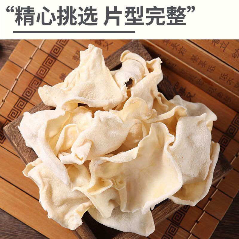 禾澹头茬兔耳菌干货500克白木耳竹耳菌大白玉木耳竹子菇农家特产 500g