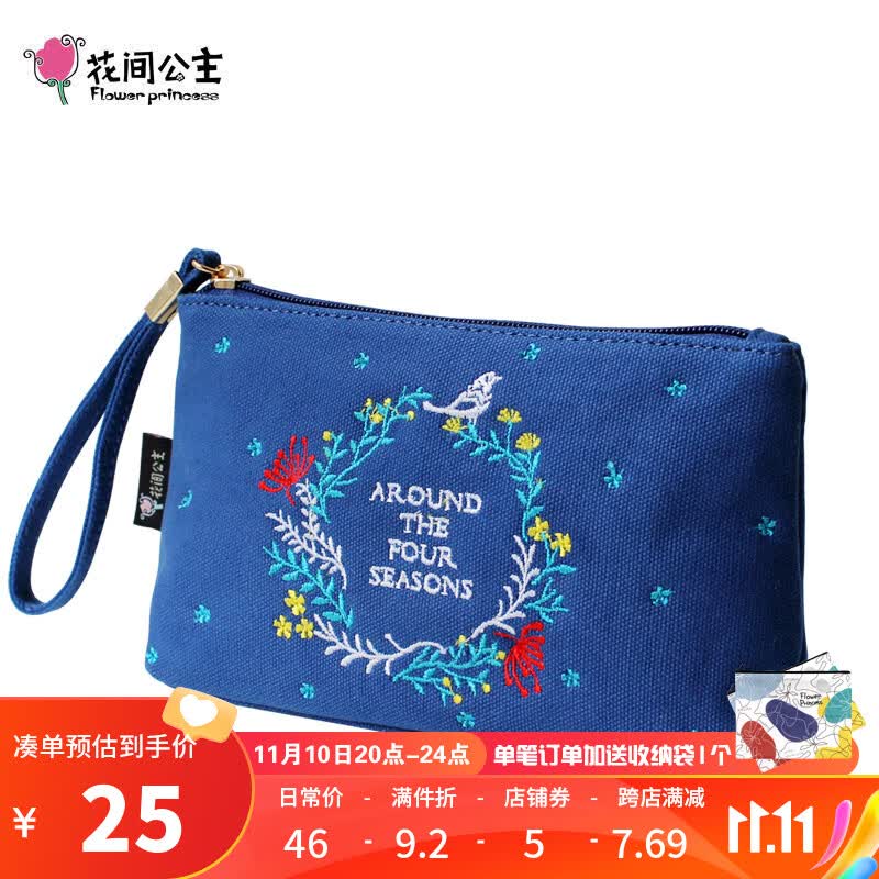 花间公主环游四季文艺女包手包刺绣潮流休闲原创时尚手拿包送女友老婆生日礼物送女友老婆生日礼物怎么看?