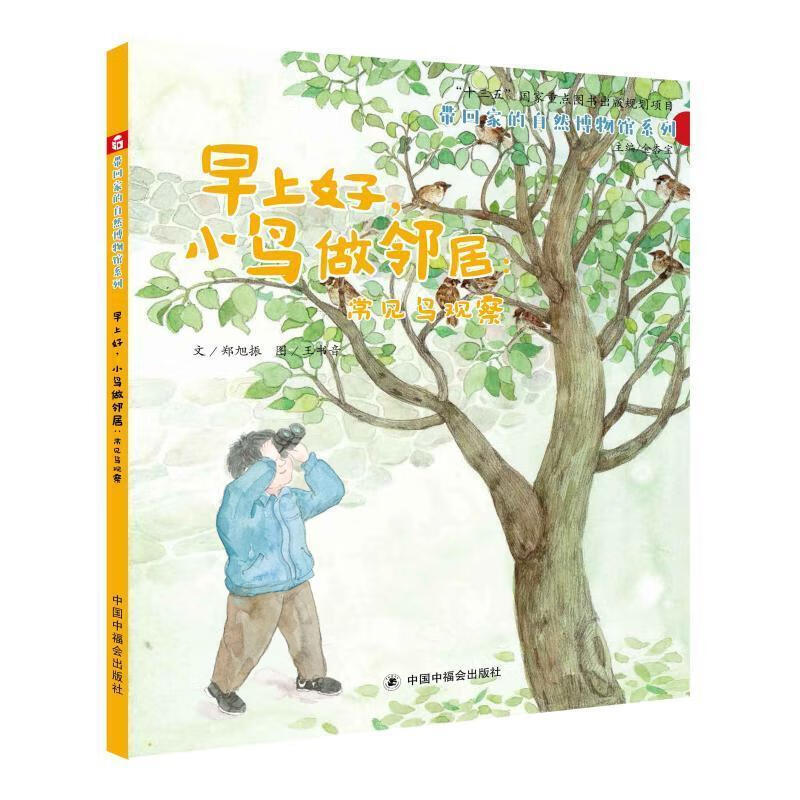 熔炼 极客怪杰 领导是如何炼成的 沃伦·本尼斯(warren,g.