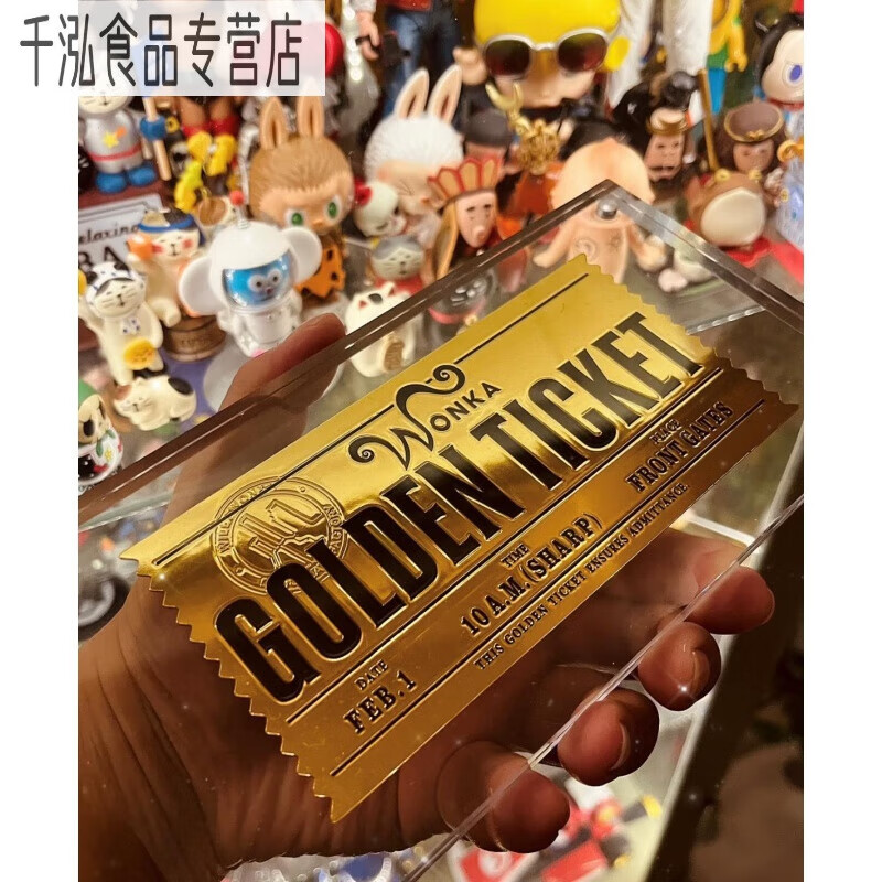 查理十三查理和巧克力工厂金奖券威利旺卡巧克力券幸运金券票 专属