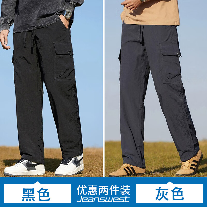 真维斯（Jeanswest）休闲裤男防水冲锋裤男款2025新款夏季薄款潮牌宽松美式登山裤子男 2353黑色+2353灰色 XL
