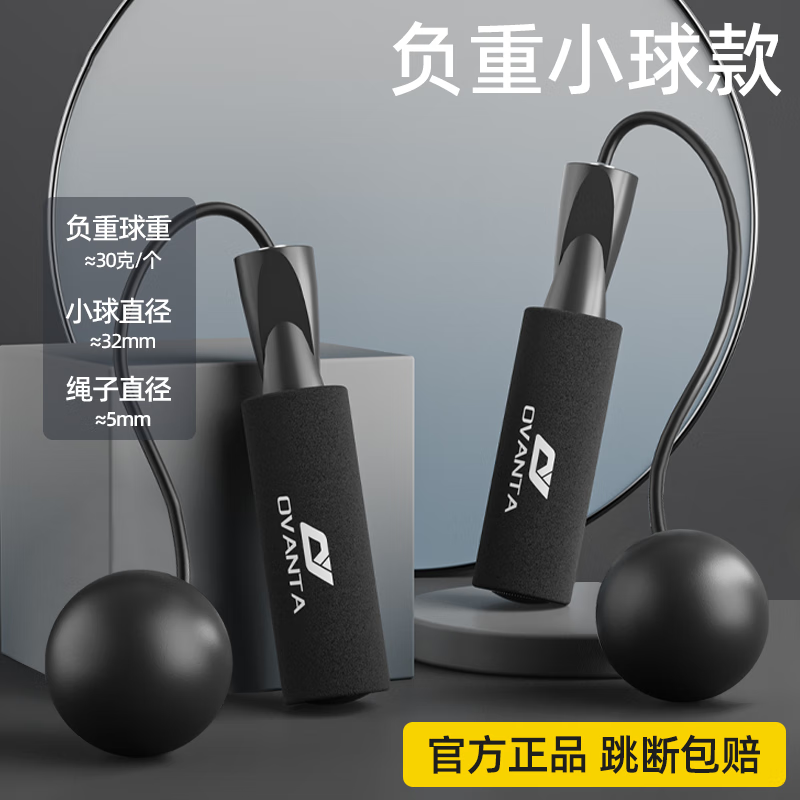 炫酷跳绳成人减肥儿童学生中考试健身燃脂比赛竞速运动专业轴承钢丝神 【无绳小球款】黑
