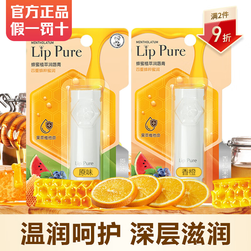 曼秀雷敦润唇膏女士保湿滋润天然蜂蜜植萃淡化唇纹小蜜油无色秋冬 原味