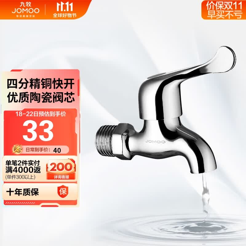 九牧（JOMOO）优质铜龙头水龙头4分快开单冷卫浴加厚通用小龙头7116-234/1C-1使用感如何?