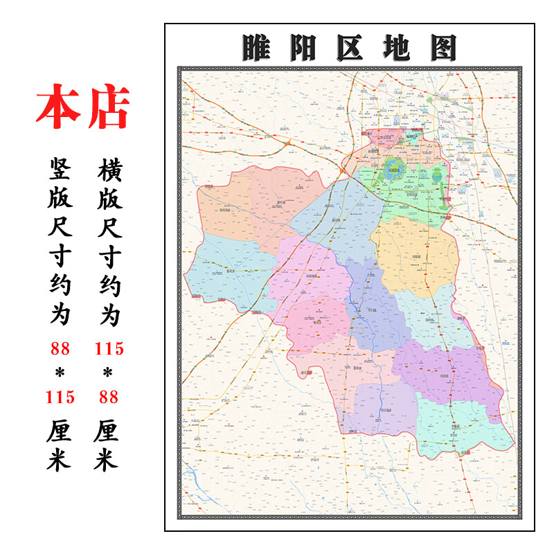 睢阳区地图1.