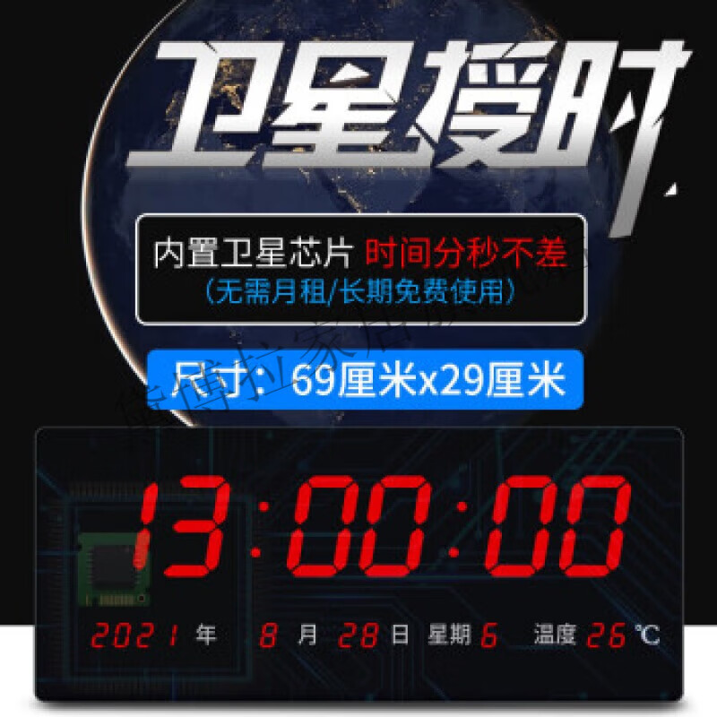 黛博拉大尺寸萬年歷電子時(shí)鐘雙面顯示北斗GPS衛(wèi)星授時(shí)數(shù)字鐘LED數(shù)碼 10【單面衛(wèi)星款】69厘米X29厘米 其他