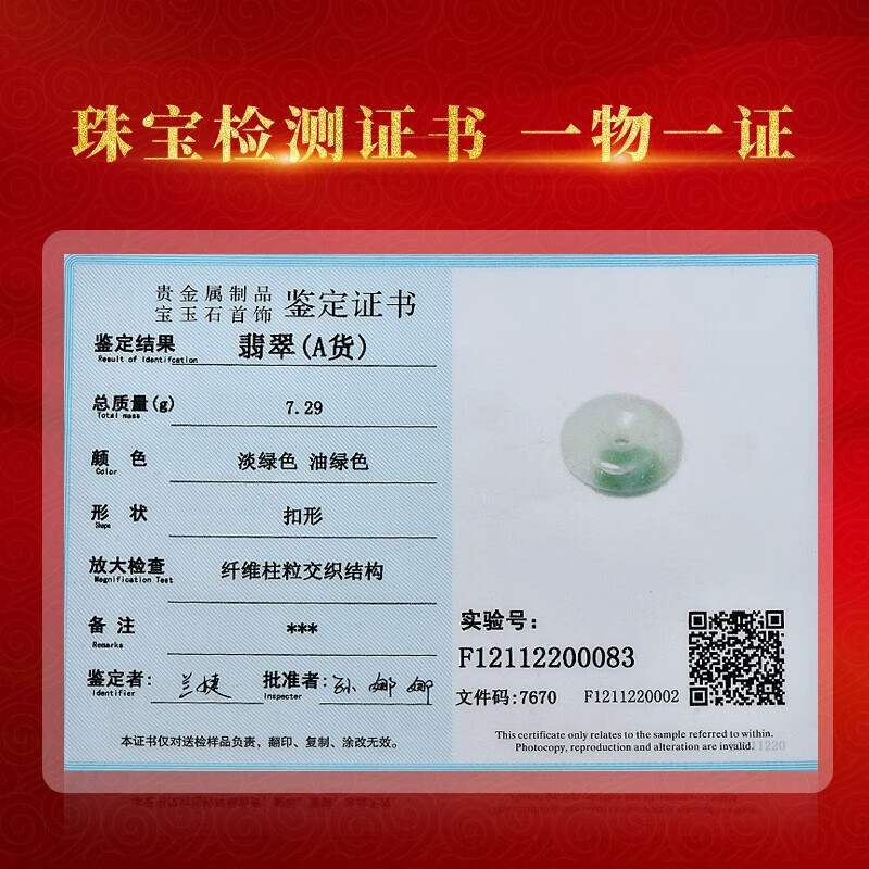 千载一玉 翡翠平安扣吊坠 男女款冰油青平安环玉坠 多款可选 带证书 【款一】QZH0201i油青平安扣吊坠