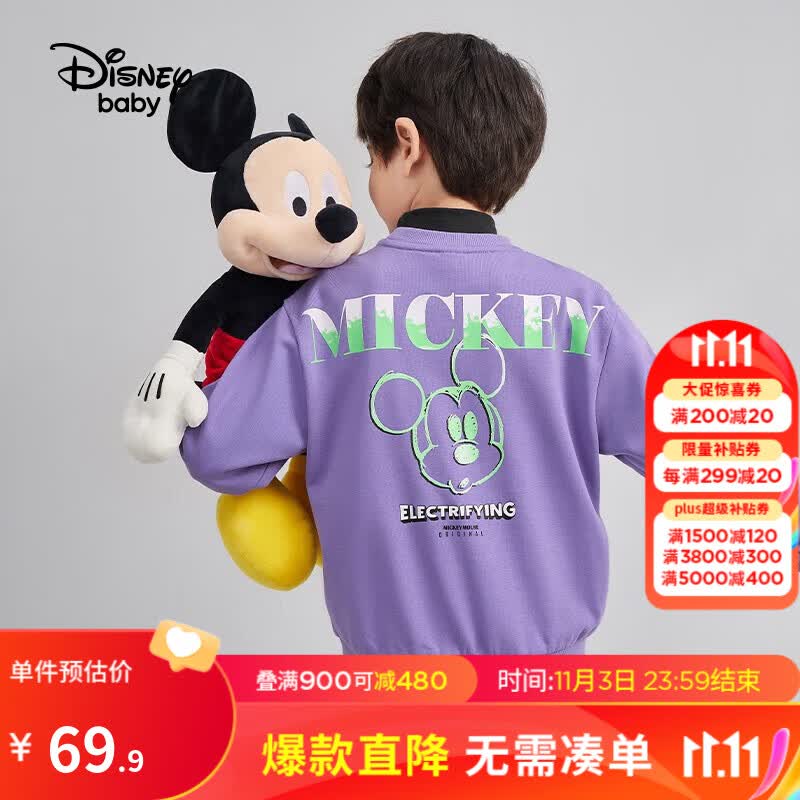 迪士尼（Disney）童装男女童儿童卫衣春夏季新款上衣宝宝套头T恤唐老鸭衣服洋气 涂鸦紫 130cm属于什么档次？